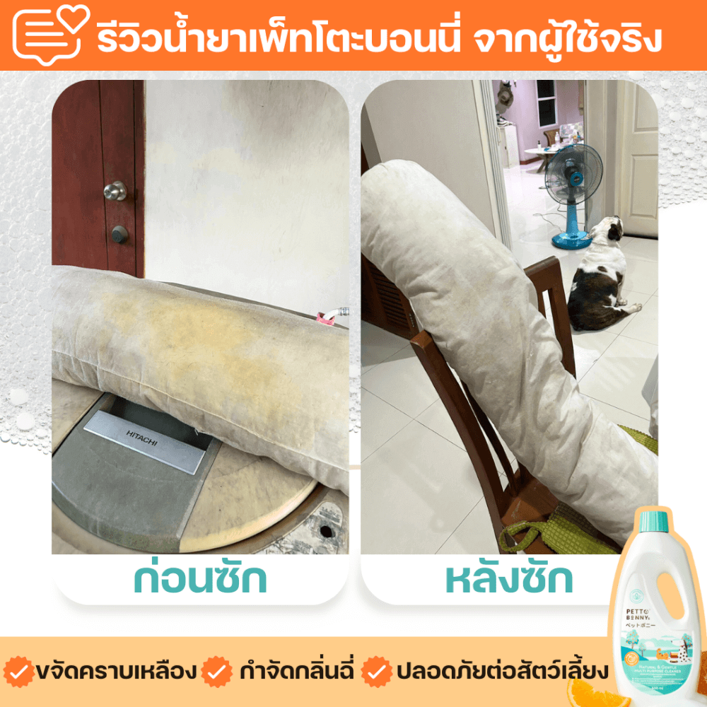 น้ำยาทำความสะอาดอเนกประสงค์ PETTO BONNYS สูตรเข้มข้น กลิ่นเปปเปอร์มินต์และส้ม 600 มล. ชนิดถุงเติม 6 ถุง_5